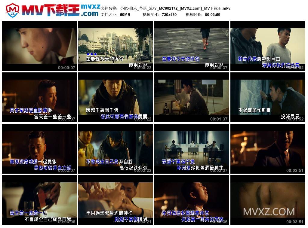 小肥-伯乐_粤语_流行_MC902172